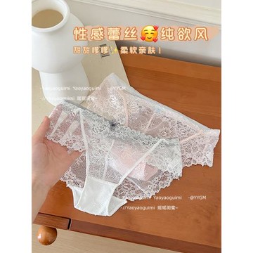 瑤瑤閨蜜超薄性感蕾絲內褲女透明誘惑純欲少女低腰提臀透氣三角褲