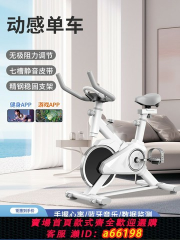 【台灣公司 可開發票】動感單車家用款健身器材運動房專用室內減肥專業有氧鍛煉自行車