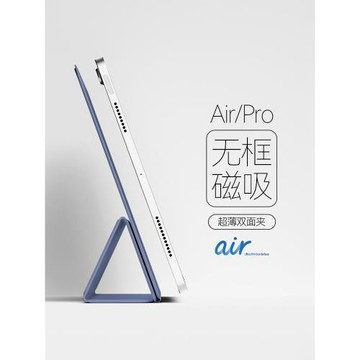 適用ipadpro保護殼2025新款air6保護套11寸雙面夾ipad10代平板air75超輕薄無邊框13磁吸拆分mini7蘋果三折22