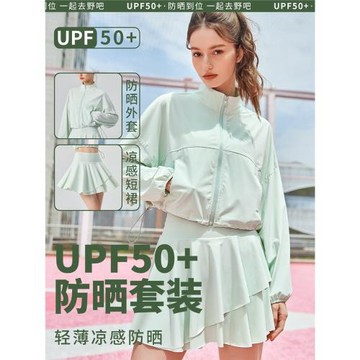 冰感防紫外線防曬衣拉鏈立領防曬瑜伽短袖高腰半身防走光百褶裙女