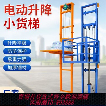工業電動液壓 液壓貨梯升降機廠房小型導軌貨梯升降平臺倉庫提升機加厚
