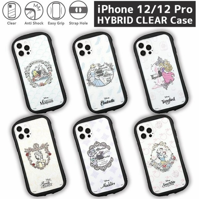 ディズニー キャラクター Iphone 12 12 Pro 対応 ハイブリッドクリアケース アリエル シンデレラ ベル ラプンツェル ジャスミン 白雪姫 プリンセス クリア 人気 通販 Lineポイント最大0 5 Get Lineショッピング