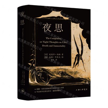 夜思丨天龍圖書簡體字專賣店丨9787542681485 (上海2501)