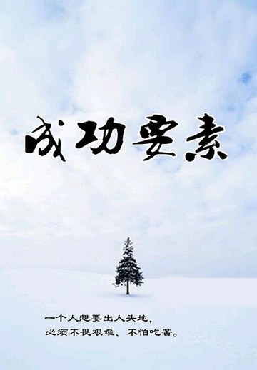 【電子書】成功要素