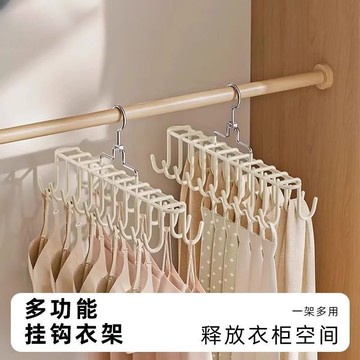 🔥神器家用多功能蔓潔麗宿舍衣架吊帶內衣帽子收納收納掛架掛鉤背心