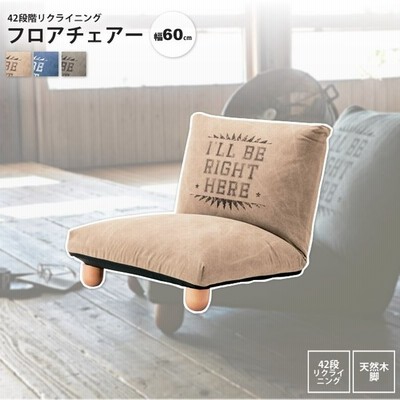 座椅子の通販 339,684件の検索結果 | LINEショッピング 座椅子の通販 339,684件の検索結果 | LINEショッピング