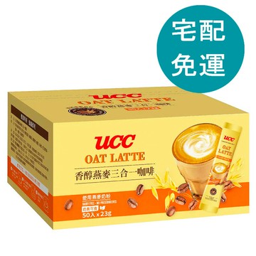 [COSCO代購6] D156438 UCC 香醇燕麥三合一咖啡 23公克 X 50入