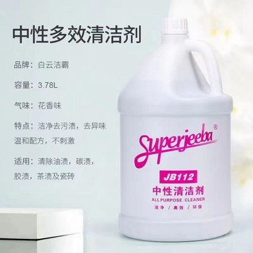 臺灣出貨🎊白雲潔霸JB112中性全能清潔劑全能水綠水多功能地面清洗去污除垢大減價🎁