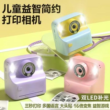 跨境新款高清拍立得打印數碼相機迷你數碼兒童拍立得相機玩具禮物
