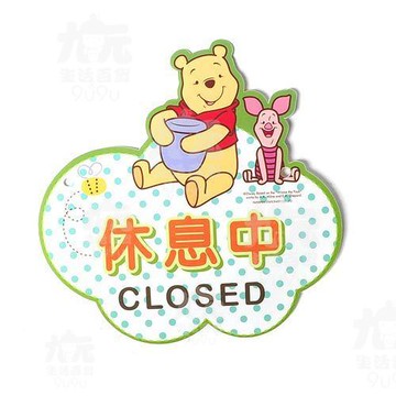 【九元生活百貨】迪士尼告示牌-維尼休息中 標示牌  /出清