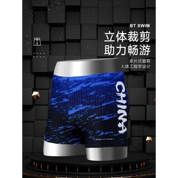 銳百倫新款男士平角游泳褲時尚國潮系列泳褲男抗氯速干專業泳褲