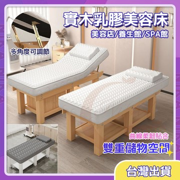 【NIAKA]【免運】美容床 按摩床 推拿床 護膚床 乳膠美容床 加厚床墊 美睫床 送枕頭 帶頭洞 美容院專用 紋繡床