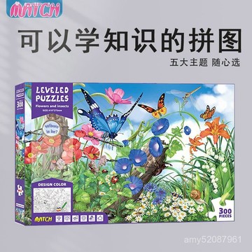 『臺灣-出貨』🔥兒童拚圖-00片崑蟲拚圖動物花草樹木學習認知益智新款8嵗以上男女卡通進階平麵拚圖玩具敎具 EKRL