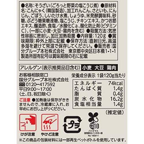 国分グループ本社 tabete まごころを食卓に 膳 ごろっと野菜の塩こうじ煮 120g×5個 保存食・レトルトおかず・一人暮ら