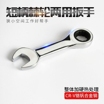 【臺灣-出貨】短柄棘輪兩用扳手迷你開口梅花兩用快速短款扳手自動省力五金扳手06g7