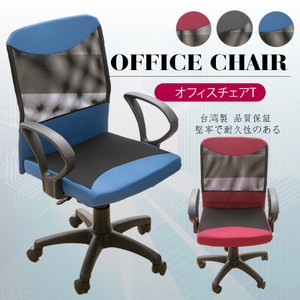 【A1】愛斯樂高級透氣網布D扶手電腦椅/辦公椅-1入(箱裝出貨)藍色