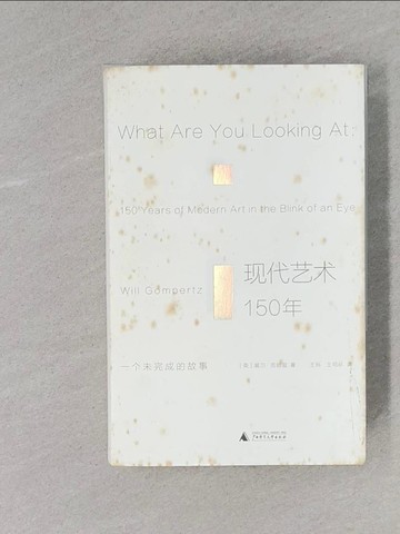 【書寶二手書T1／藝術_YBW】現代藝術150年_簡體_威爾·貢培茲