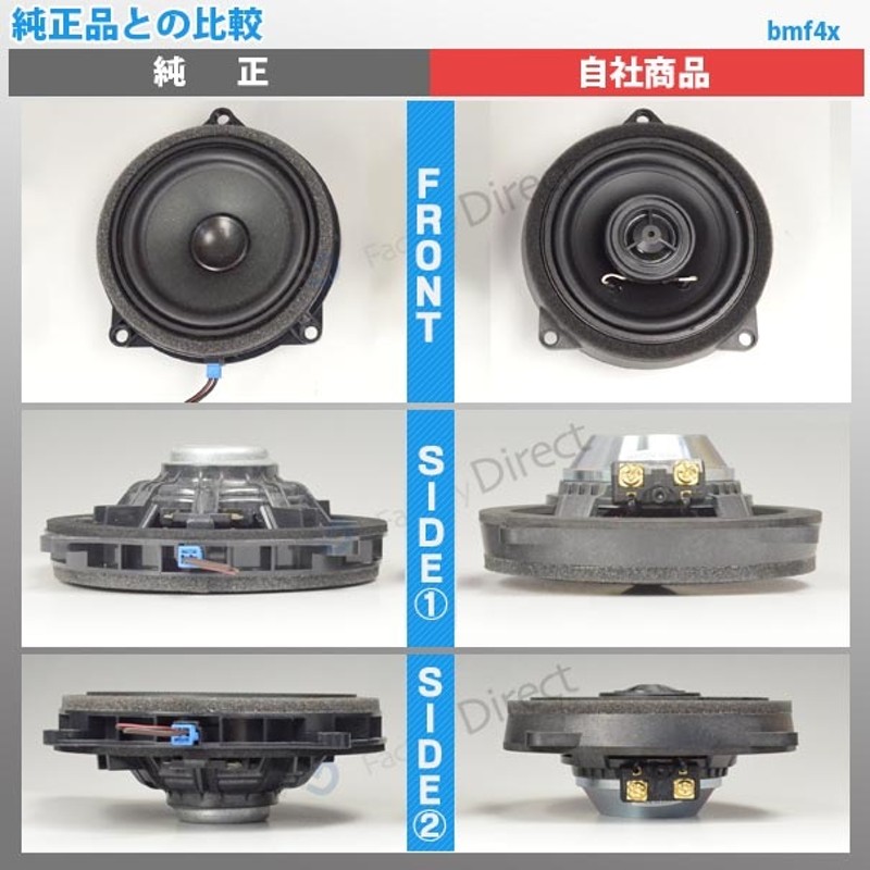 車 ストア 純正 スピーカー