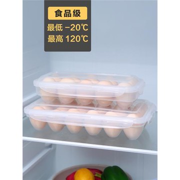 冰箱雞蛋架托側門雞蛋收納盒家用保鮮裝蛋防摔防震透明塑料雞蛋盒
