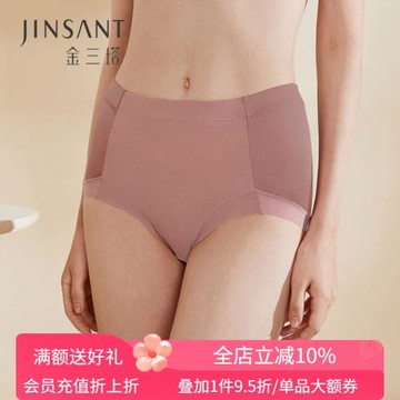 金三塔新品 桑蠶絲氨綸內褲女彈力舒適高腰透氣平角褲