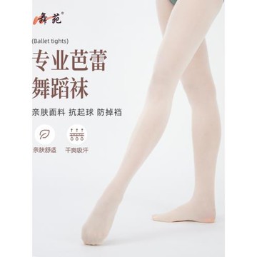 舞苑王軍XM001專業舞蹈襪成人女練功連褲挖洞考級九分成人芭蕾大