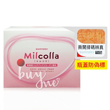 SUNTORY 三得利 次世代 Milcolla 蜜露珂娜 30入/盒【防偽標】【buyme】