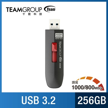 TEAM 十銓 C212 256GB 極速隨身碟USB3.2 Gen2(讀取1000MB/s)