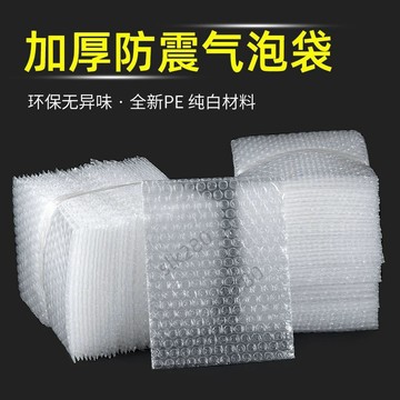 🔥slk嚴選🔥全新料加厚防震氣泡袋打包膜泡沫袋小泡快遞袋批發定做泡沫氣泡袋熱銷m