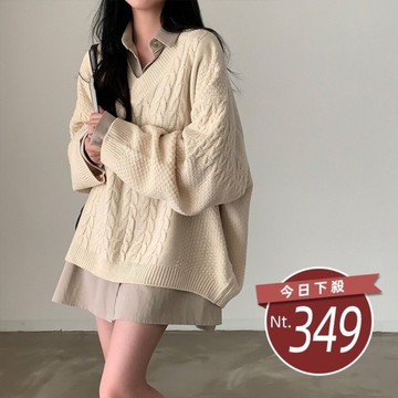 【台灣發貨】韓版簡約麻花寬鬆毛衣 長袖上衣 長袖t恤 衣服 女裝 上衣【W354】