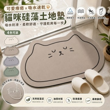 優選🏆硅藻泥地墊40×60cm 可愛貓咪珪藻土地墊 浴室吸水墊 浴室止滑墊 吸水防滑墊 居家防滑地墊 加厚吸水防滑軟墊