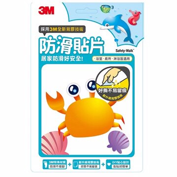 3M 防滑貼片  海洋 (6片)浴室陽台防滑 Safetylite