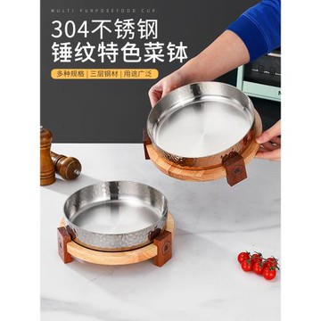 304不銹鋼特色菜盤帶木座圓形菜缽商用川蜀冒菜毛肚盤酸菜魚湯盤