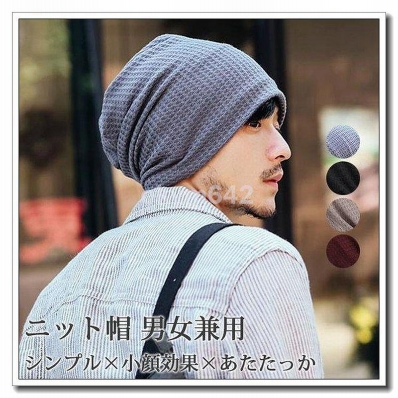 新作帽子 レディース メンズ夏 サマーニット帽 サマーニット キャップ ケア帽子 男女問わず 通販 Lineポイント最大0 5 Get Lineショッピング