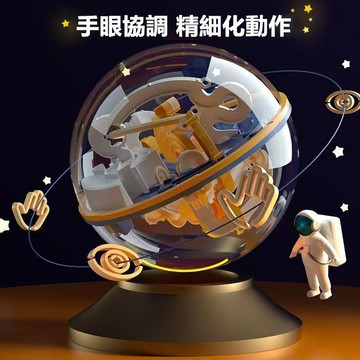 💖【益智好物】3d立體迷宮球 幻智球 走珠玩具 兒童魔方 智力球 創意益智玩具 平衡球 智慧軌道球 魔幻球 益智玩具