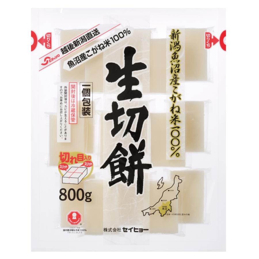 送料無料 新潟 魚沼 切り餅 新潟県魚沼産こがね米100％生切餅 800g×2袋（1.6ｋｇ） 餅 もち 切もち セイヒョー