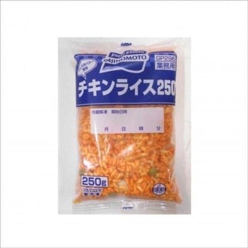 味の素 業務用 チキンライス 250g×5袋セット