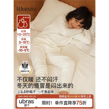 (免運)likeuu兒童保暖衣套裝秋衣秋褲男女童美利奴羊毛保溫內衣睡衣打底