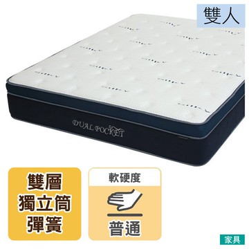 ◎雙人雙層獨立筒彈簧床 床墊 DUAL POCKET2 NITORI宜得利家居