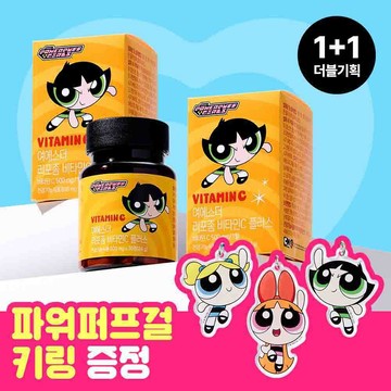 [THE POWERPUFF GIRLS EDITION] ESTHER FORMULA Lyuh Esther Liposome Vitamin C Plus 30 Tablets Double Pack (2-month supply) (+Keyring