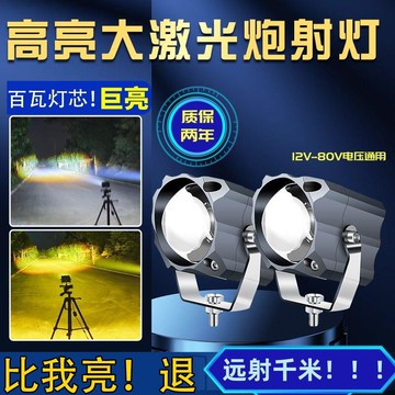 汽車長條燈 車頂燈 汽車led長條射燈 新款汽車led射燈激光炮透鏡遠射強光聚光貨車遠光燈中網越野車頂