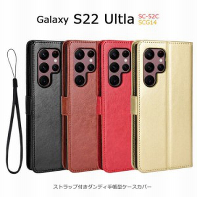 Galaxy S22 Ultra 5G SC-52C SCG14 ケース 手帳型 GalaxyS22Ultra シンプル カバー S22Ultra  ストラップ ウルトラ 手帳 カード 収納 | LINEブランドカタログ