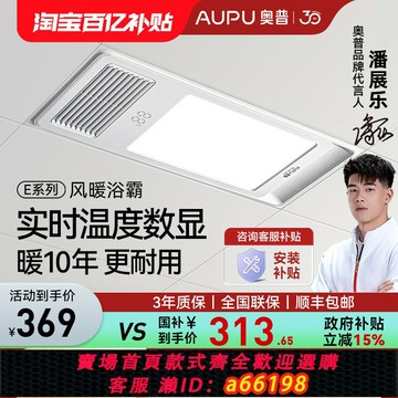 【台灣公司 可開發票】國補15%奧普浴霸E02C-S風暖照明排氣扇一體衛生間取暖集成E171