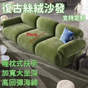 免運 新款墨綠色復古沙發 法式八爪魚沙發 意式輕奢客廳沙發 簡約現代絨布綠色布藝沙發 沙發 復古沙發 創意ins風沙發