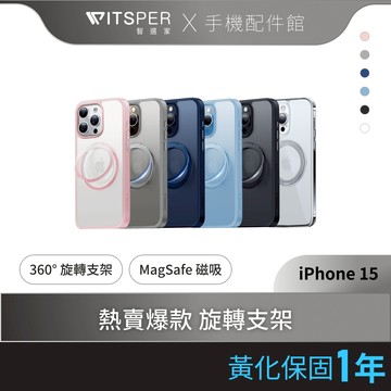 iPhone 15系列 TORRAS UPRO Ostand Pro MagSafe iPhone支架防摔手機殼 支點殼