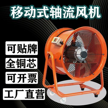 高效散熱 工業風扇 小型軸流風機 控制箱/機殼散熱手提式軸流風機220V移動式工業排風扇便攜式鼓風機散熱通風機