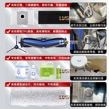 配科沃斯X8PROPLUS AI掃地機器人配件耗材地寶滾刷邊刷濾芯清潔液