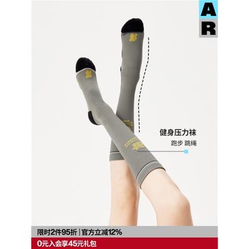 AR壓力小腿襪專業運動壓縮襪健身騎行襪跑步跳繩飛機壓力襪長筒襪
