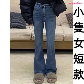 小個子 深藍色牛仔喇叭褲 微喇叭牛仔褲 修身顯瘦喇叭褲 韓版復古高腰喇叭褲 韓國喇叭褲 牛仔拖地褲 微喇褲 落地牛仔褲