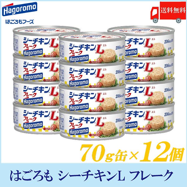 シーチキンLフレーク 70ｇ缶 12個セット