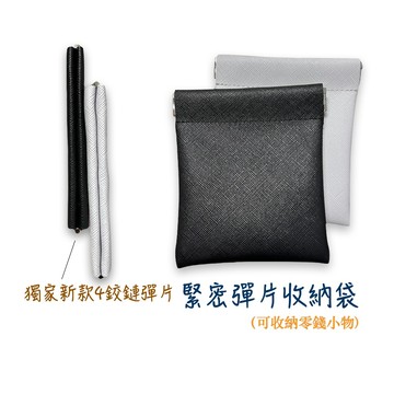 緊密🔥頂級十字紋皮革 隨身包 收納小包 皮革收納包 彈片收納包 迷你收納包 零錢包 口紅包 隨身小包 耳機收納包 零錢袋